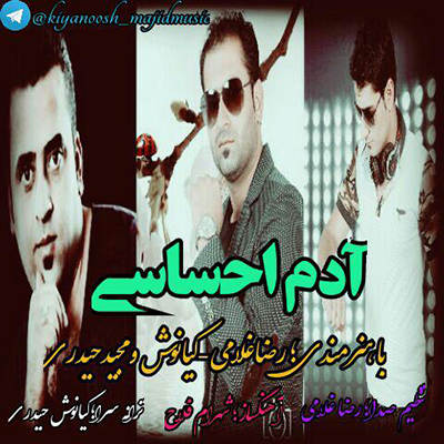 مجید حیدری آدم احساسی